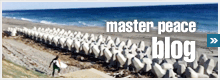 master peace film blog